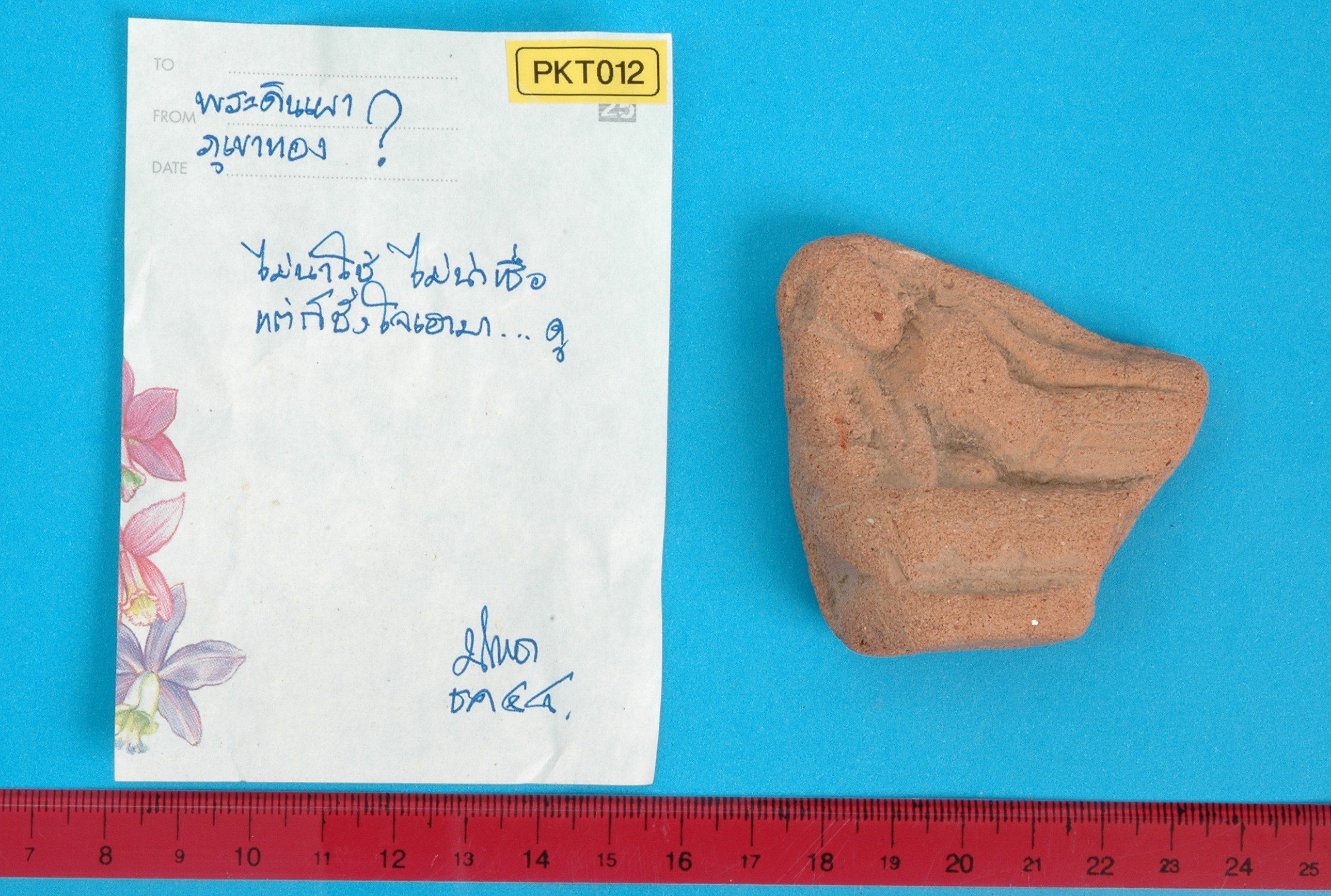 PKT 012.jpg